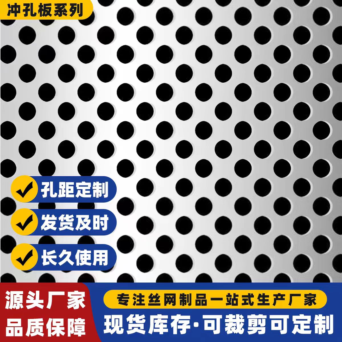 抚顺市镀锌冲孔板圆孔板 - 价格