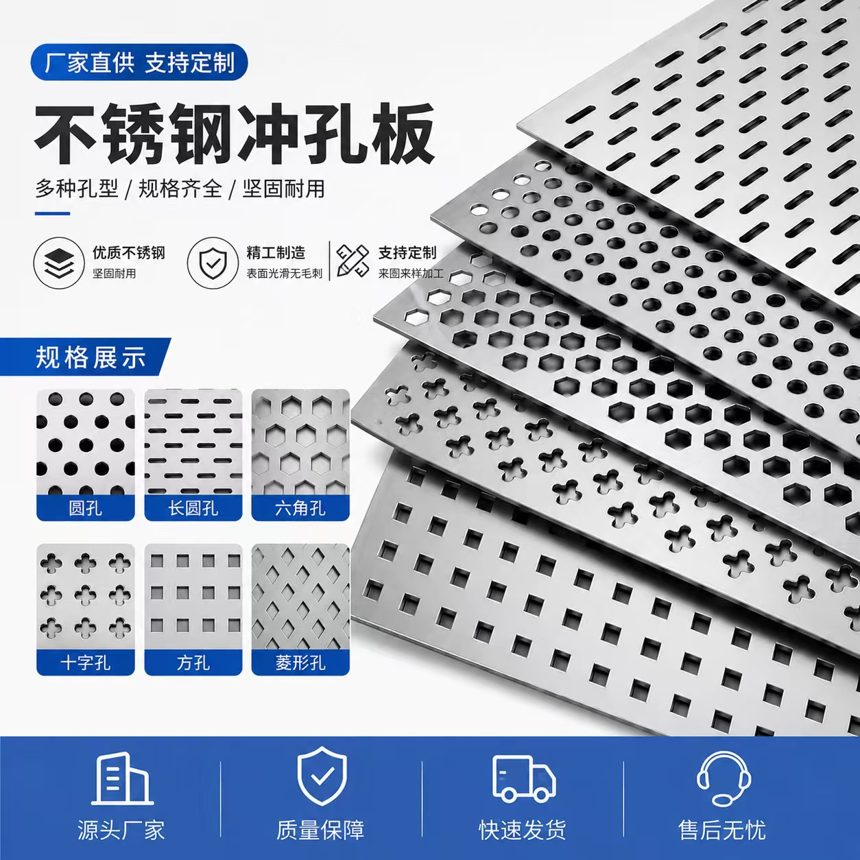 抚顺市不锈钢冲孔板不锈钢冲孔板 - 哪里好