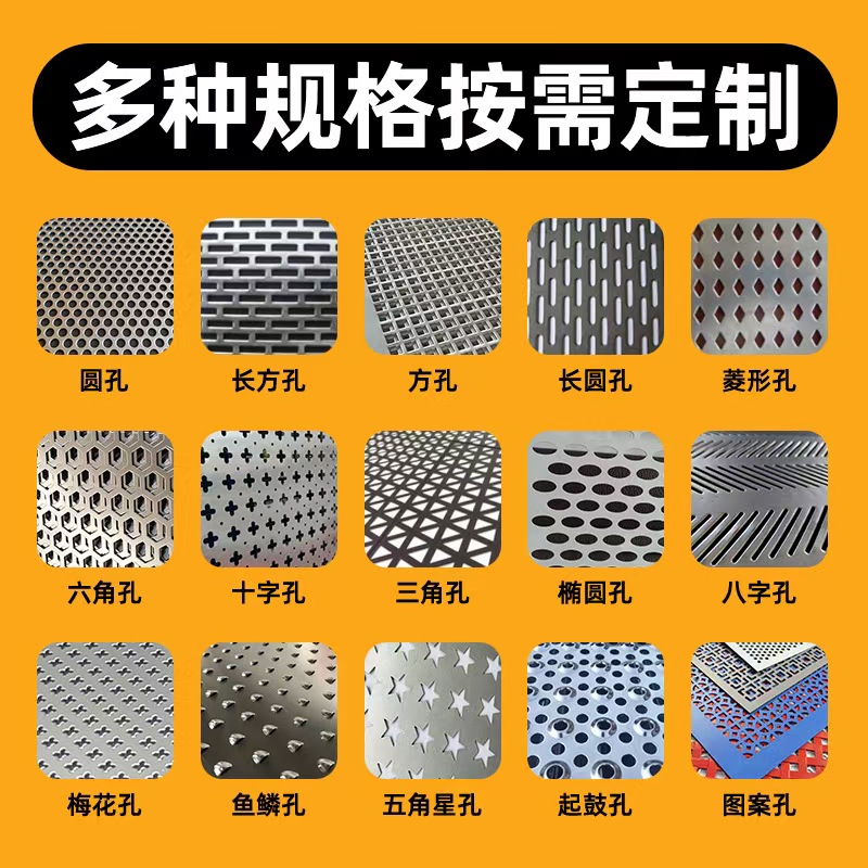 抚顺市冲孔板铝板冲孔 - 一站式服务